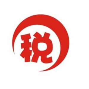 稅務(wù)咨詢
