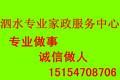 济宁泗水专业维修水管