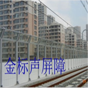 金標建材廠家直銷優質聲屏障，鐵路聲屏障