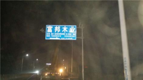 臨沂交通反光標牌批發