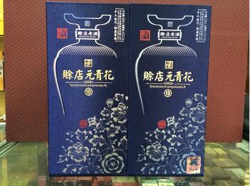 赊店元青花10年