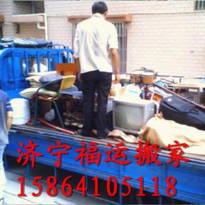 濟寧搬家 濟寧搬家公司 家庭搬家119.