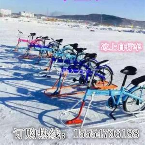 最流行的冰上自行車 雪地自行車