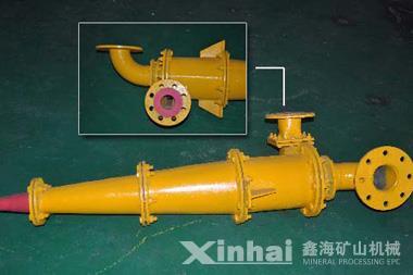 水力旋流器