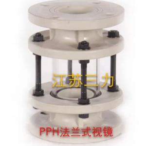 pph玻璃視鏡