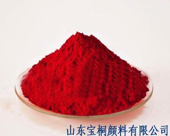 艷紅6B供應商