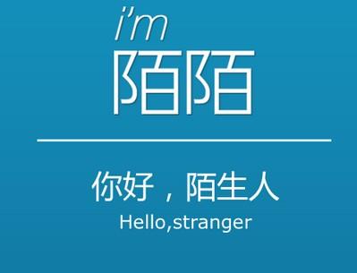 陌陌广告推广