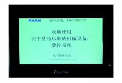 CNC數字控制系統