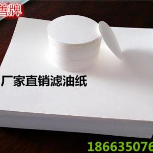 工業(yè)濾油紙 食用油過濾紙 廠家直銷