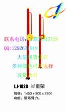 廠家直銷，舉重架