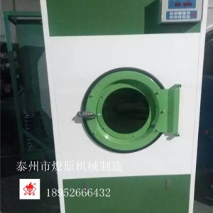 商用烘干機15kg  小型烘干機 脫水機