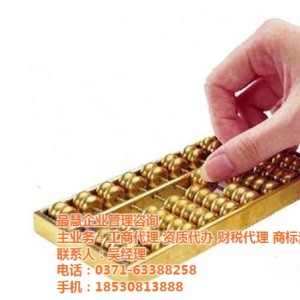 工商注冊(cè)