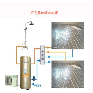 空氣能地暖熱水器