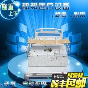 都邦專業電動護理床