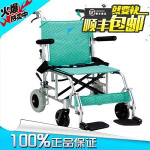 折疊式輪椅