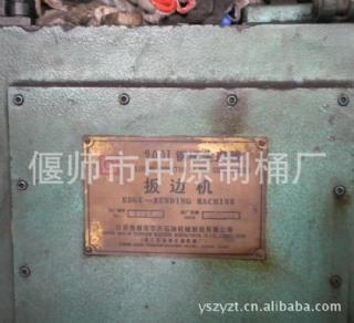 扳邊機(jī)