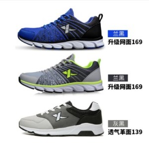 運動鞋銷售