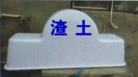 渣土車汽車頂燈
