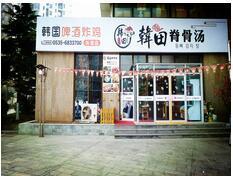 韓國啤酒炸雞