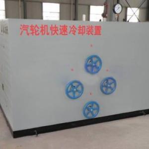 YQL-II系列汽輪機快速冷卻裝置