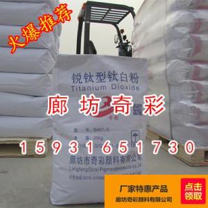 鈦白粉廠家