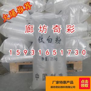 鈦白粉-純度99以上的鈦白粉