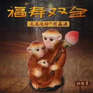 福壽雙全收藏酒 定制酒