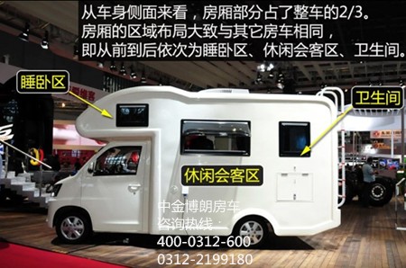 一汽佳寶T80房車價格