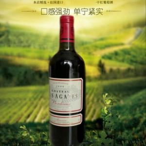 葡萄酒批發