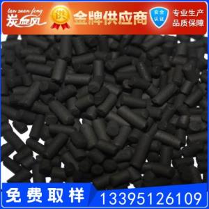 工業廢氣木質柱狀活性炭