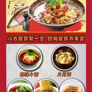 中式快餐加盟哪家好
