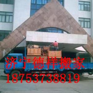 濟寧搬家公司小常識