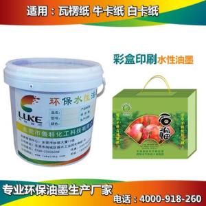 luk紙箱水性油墨，斥水斥油紙箱水性油墨