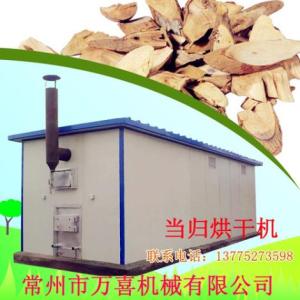 當歸烘干機