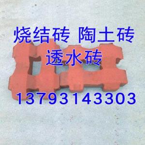 景觀磚