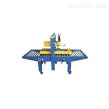 6050型自動封箱機