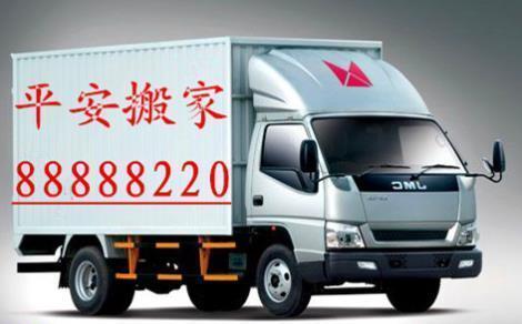 搬家公司好
