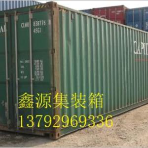 集裝箱