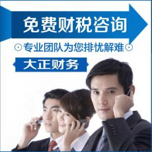 無(wú)錫財(cái)稅咨詢