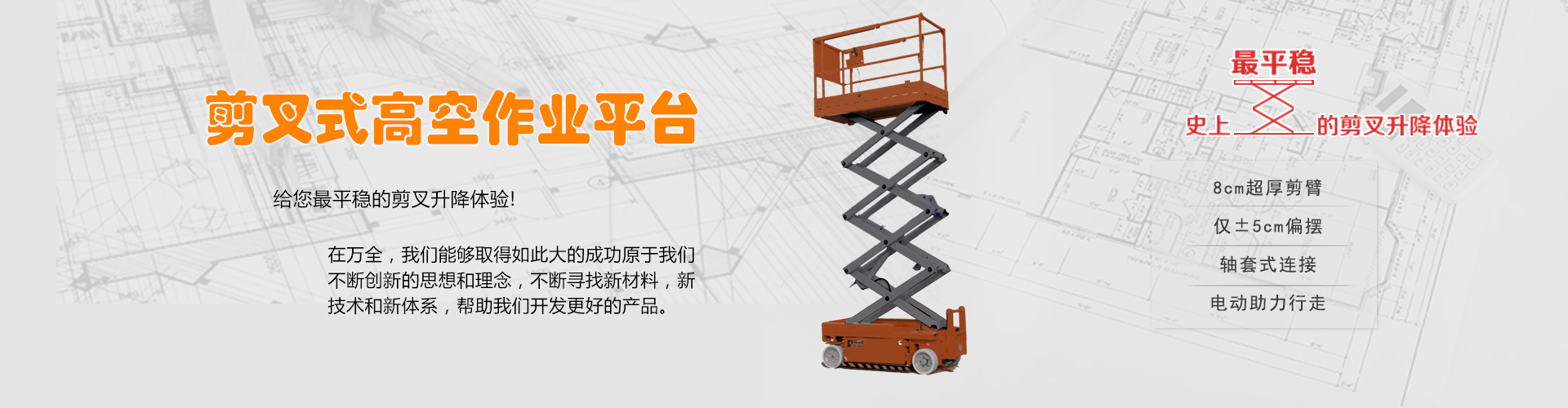 固定式升降货梯安装注意事项?图片