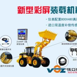 裝載機(jī)電子秤廠家直銷