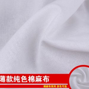 薄款亞麻布