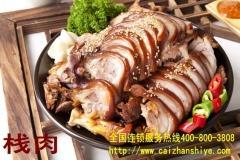 大理名吃特色棧肉