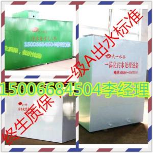 一體化污水處理設備天一水務