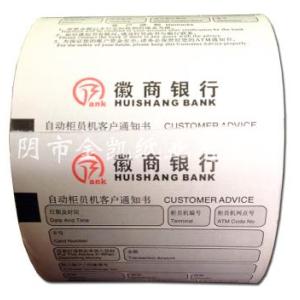 ATM加厚流水紙