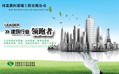 石家莊玻璃幕墻工程公司
