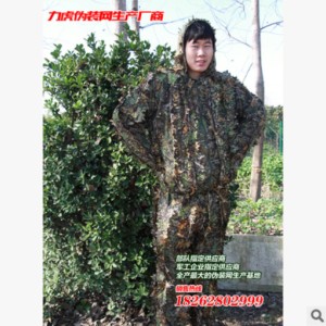 葉狀偽裝衣