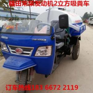 福田三輪吸糞車價格