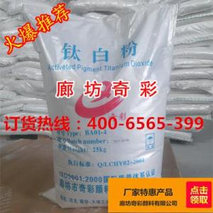 鈦白粉_鈦白粉_鈦白粉