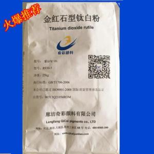 鈦白粉_鈦白粉廠家_鈦白粉供應(yīng)商